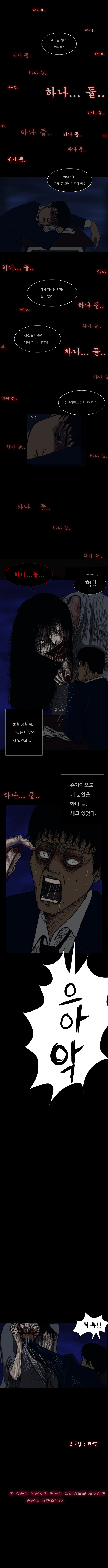 
원주민 공포만화 7화 1, 2

