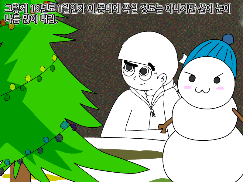 
보급형 자연인 본 썰만화
