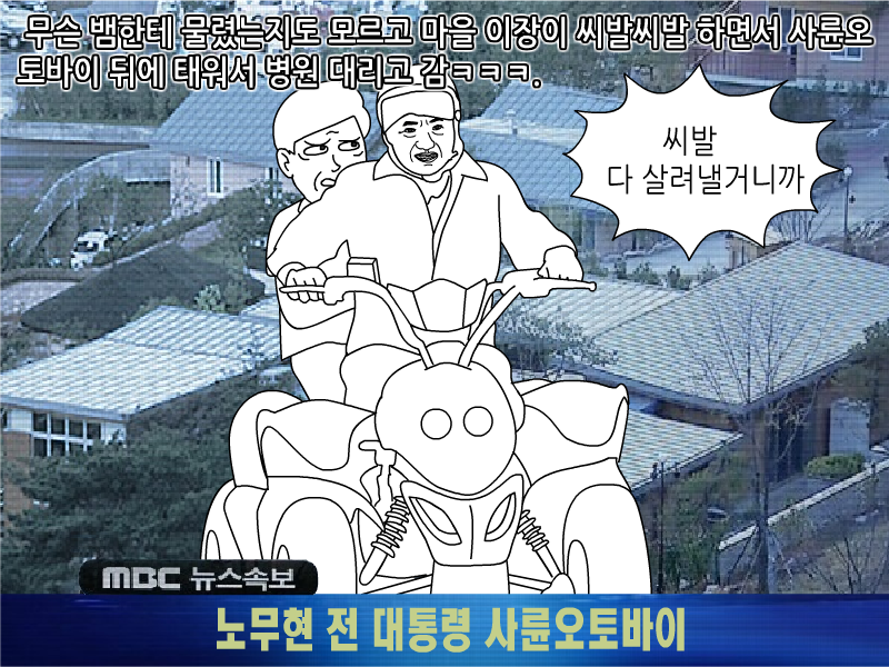 
보급형 자연인 본 썰만화
