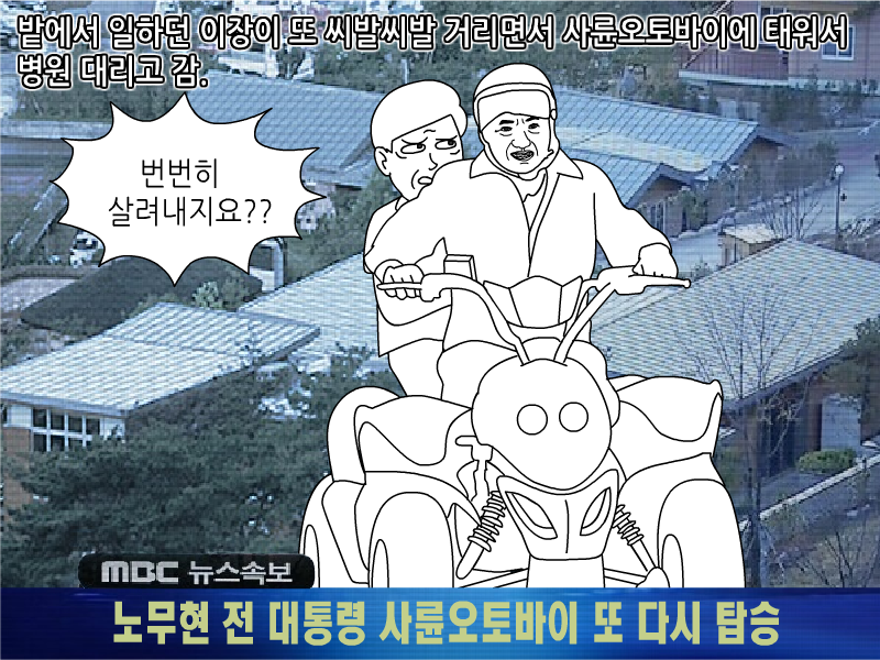 
보급형 자연인 본 썰만화
