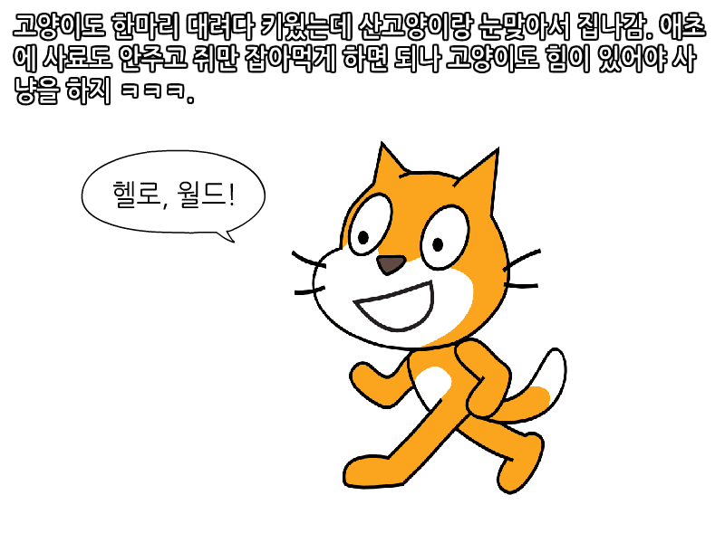 
보급형 자연인 본 썰만화
