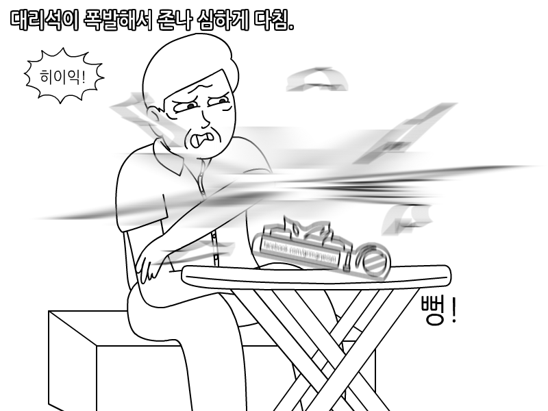 
보급형 자연인 본 썰만화
