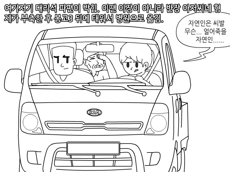 
보급형 자연인 본 썰만화
