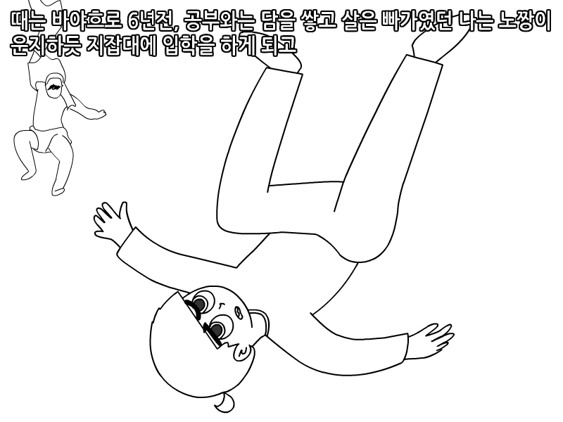 
독서실에서 명탐정코난 빙의 된 썰만화
