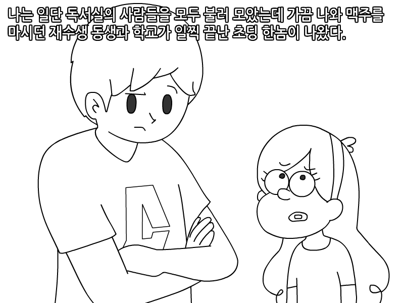 
독서실에서 명탐정코난 빙의 된 썰만화
