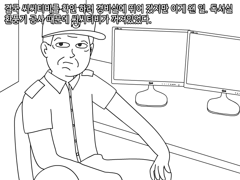 
독서실에서 명탐정코난 빙의 된 썰만화
