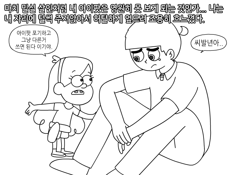 
독서실에서 명탐정코난 빙의 된 썰만화
