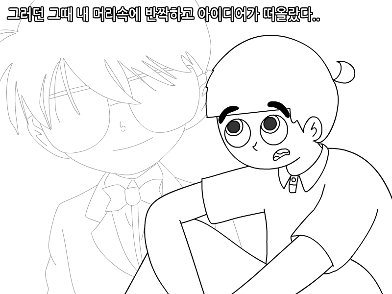 
독서실에서 명탐정코난 빙의 된 썰만화
