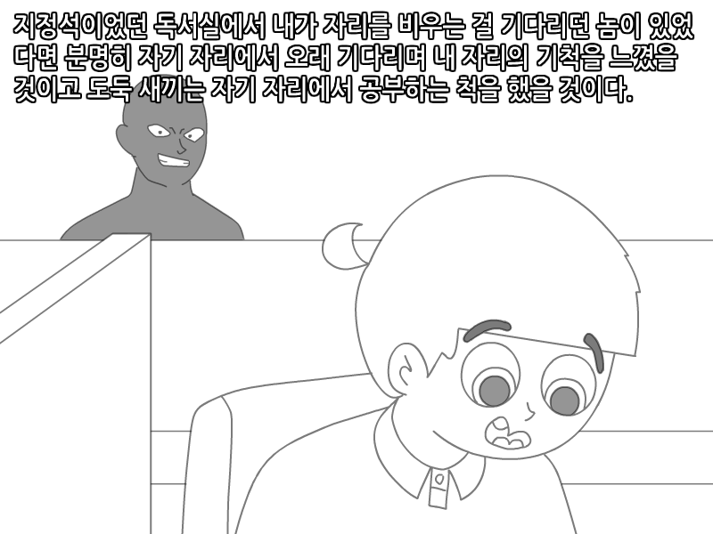 
독서실에서 명탐정코난 빙의 된 썰만화
