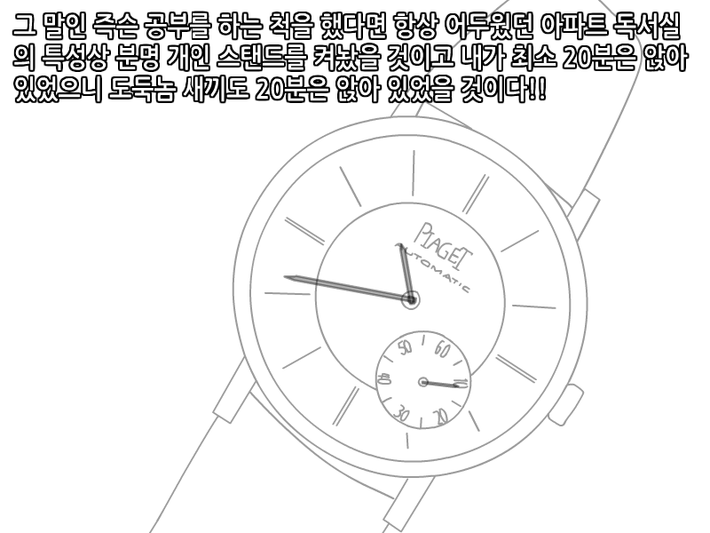 
독서실에서 명탐정코난 빙의 된 썰만화
