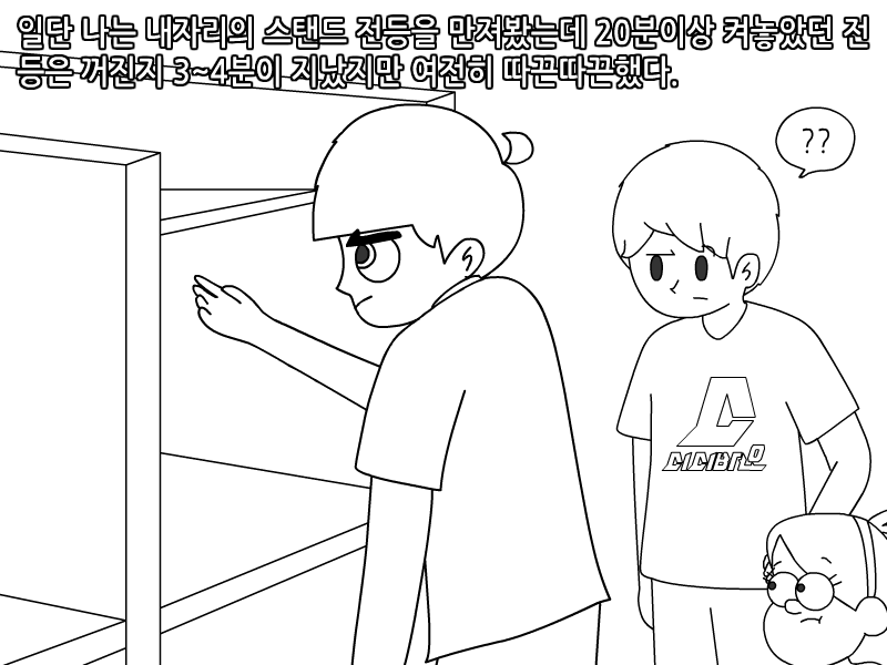 
독서실에서 명탐정코난 빙의 된 썰만화
