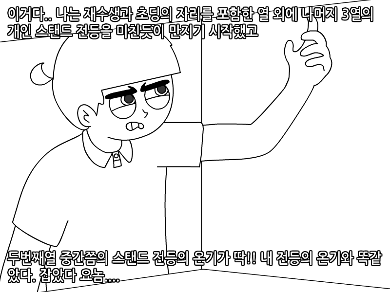 
독서실에서 명탐정코난 빙의 된 썰만화
