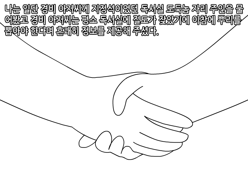 
독서실에서 명탐정코난 빙의 된 썰만화
