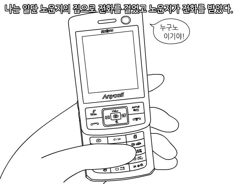 
독서실에서 명탐정코난 빙의 된 썰만화

