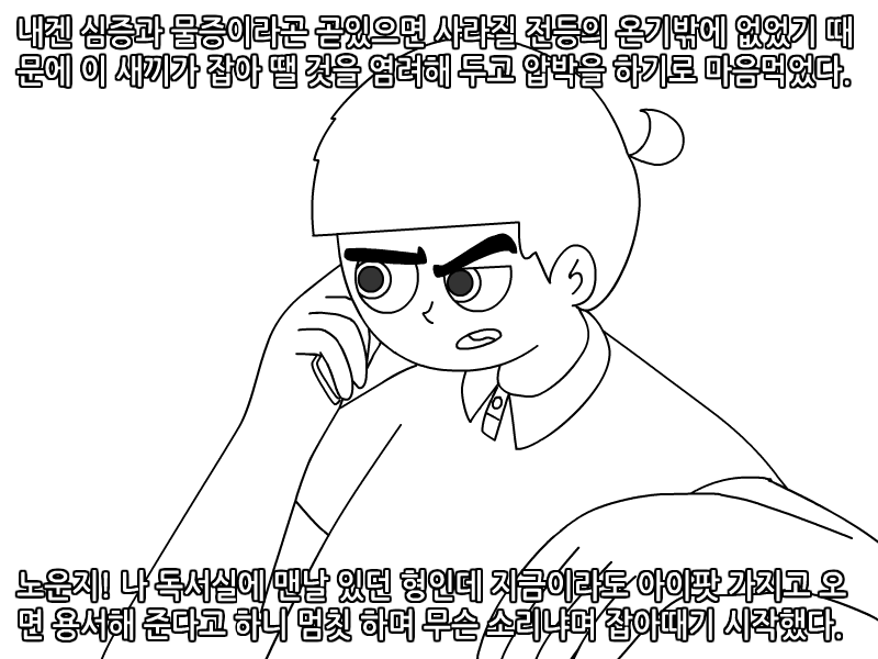 
독서실에서 명탐정코난 빙의 된 썰만화
