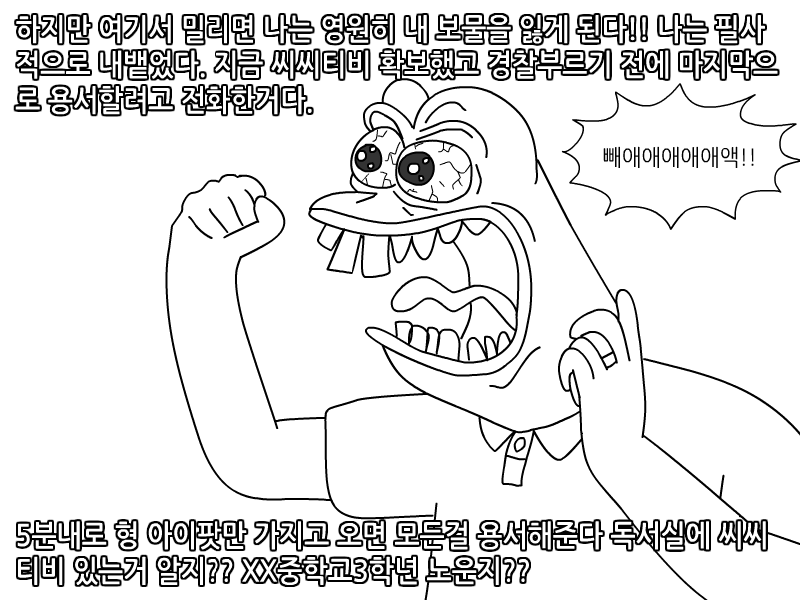 
독서실에서 명탐정코난 빙의 된 썰만화
