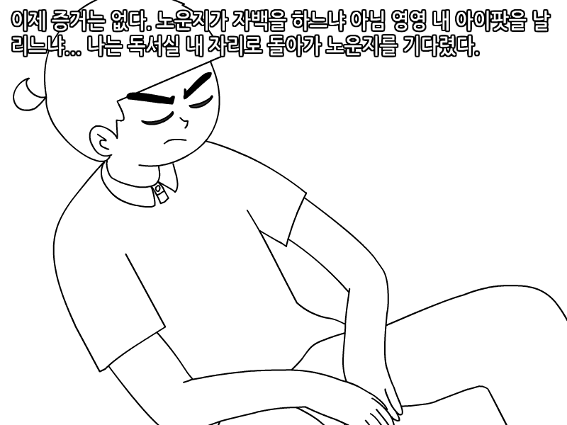 
독서실에서 명탐정코난 빙의 된 썰만화
