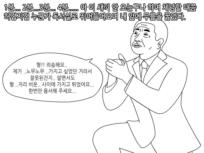 
독서실에서 명탐정코난 빙의 된 썰만화
