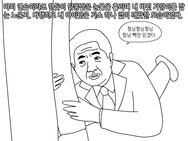 
독서실에서 명탐정코난 빙의 된 썰만화
