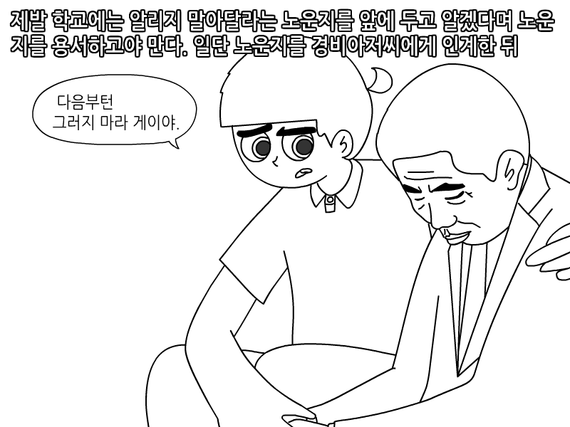 
독서실에서 명탐정코난 빙의 된 썰만화
