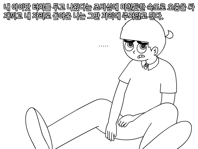 
독서실에서 명탐정코난 빙의 된 썰만화

