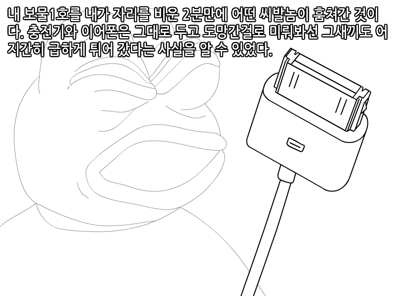 
독서실에서 명탐정코난 빙의 된 썰만화
