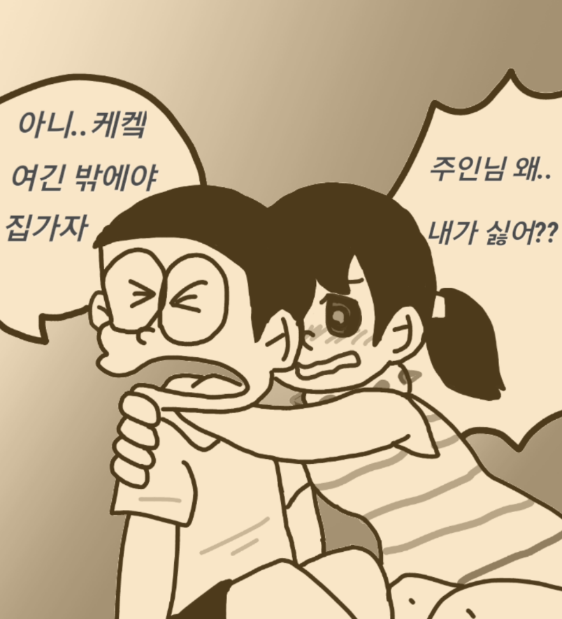 
도라에몽 만화
