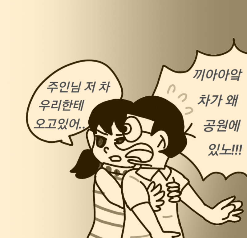 
도라에몽 만화
