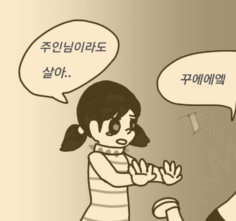 
도라에몽 만화
