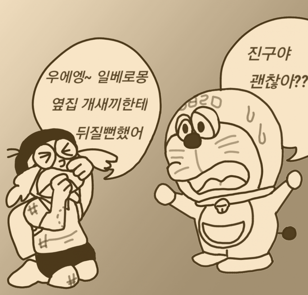 
도라에몽 만화
