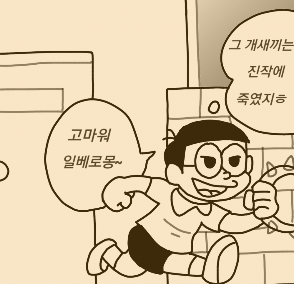 
도라에몽 만화
