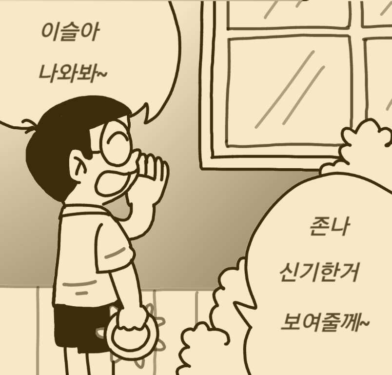 
도라에몽 만화
