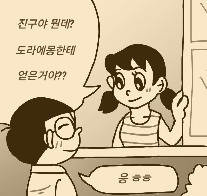
도라에몽 만화
