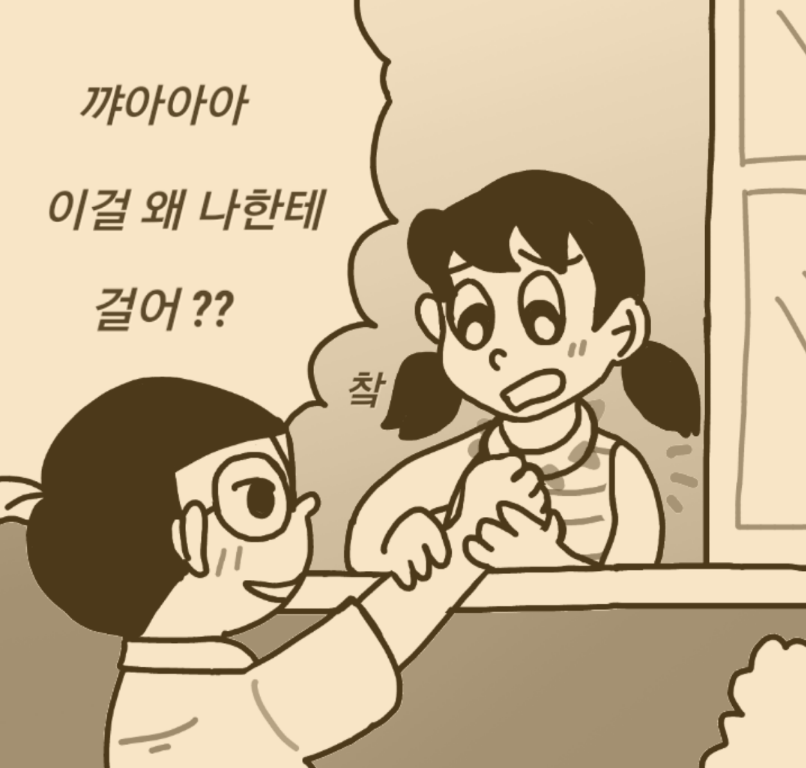 
도라에몽 만화
