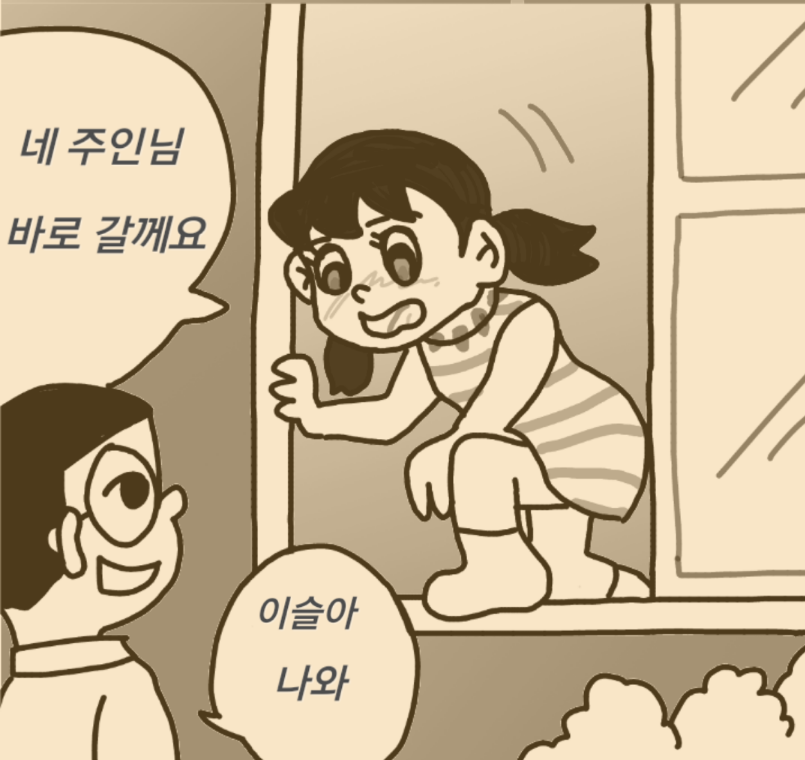 
도라에몽 만화
