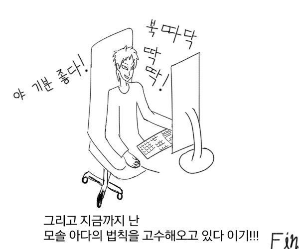 
알바하다가 번호 따인 썰만화

