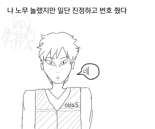 
알바하다가 번호 따인 썰만화
