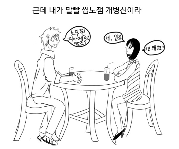 
알바하다가 번호 따인 썰만화
