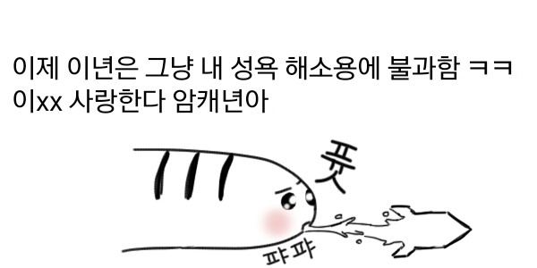 
학원 조교알바하면서 개꼴렸던 썰만화
