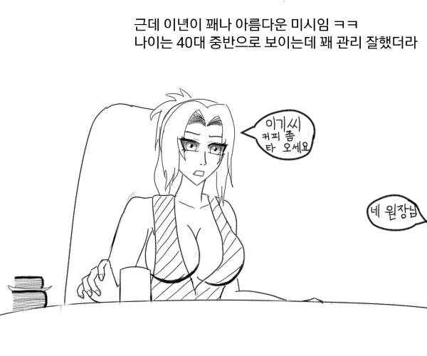 
학원 조교알바하면서 개꼴렸던 썰만화
