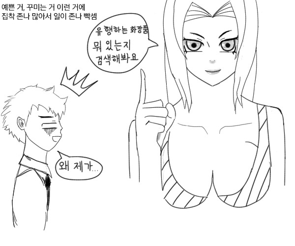 
학원 조교알바하면서 개꼴렸던 썰만화
