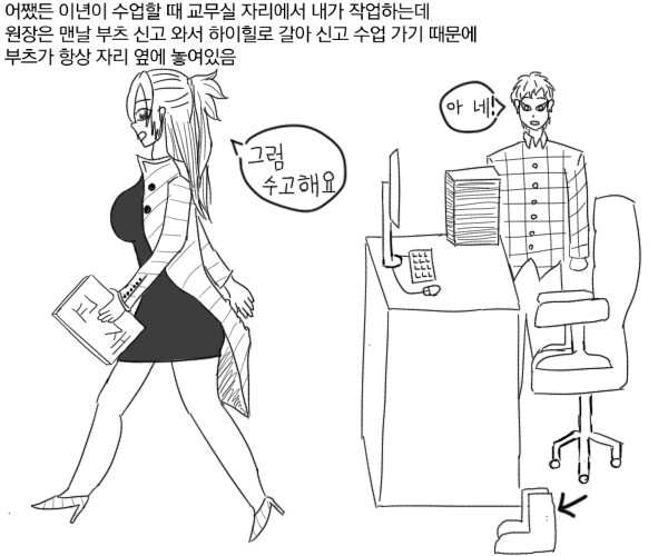 
학원 조교알바하면서 개꼴렸던 썰만화
