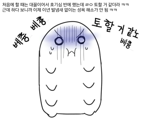 
학원 조교알바하면서 개꼴렸던 썰만화
