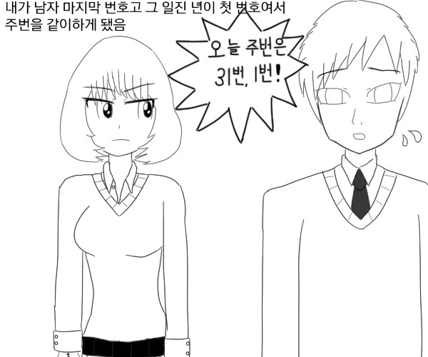 
중딩때 아다 땐 썰만화
