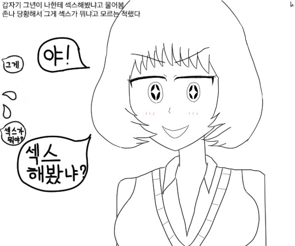 
중딩때 아다 땐 썰만화
