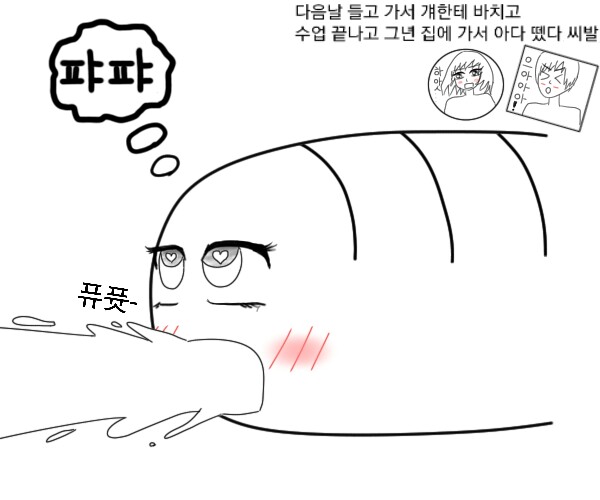 
중딩때 아다 땐 썰만화
