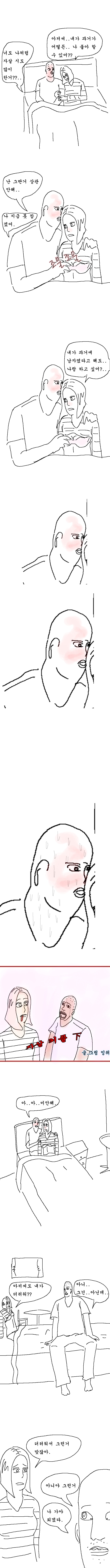 
자살 커플 下

