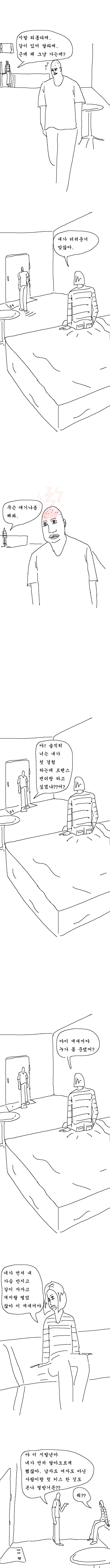 
자살 커플 下
