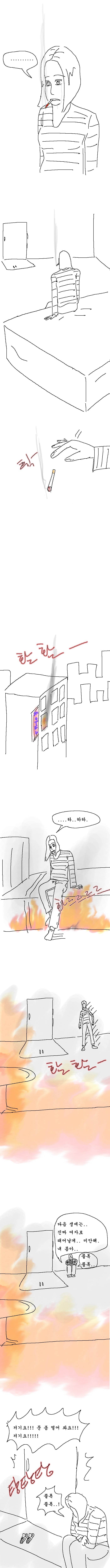 
자살 커플 下
