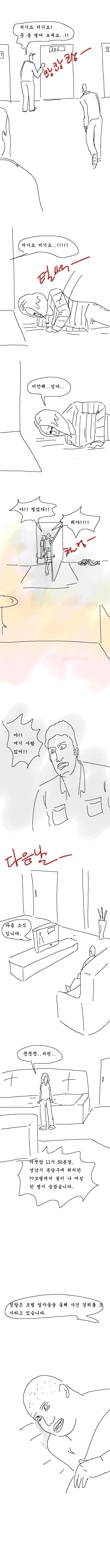 
자살 커플 下
